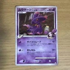 ポケモンカード ムウマージGL LV Xプロモカード - メルカリ