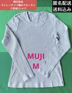 無印良品　ストレッチリブ編みクルーネック長袖Tシャツ　M 婦人 ライトブルー