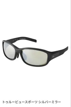 Daiwa TLX 025 マットブラック TVS SM