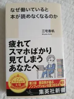 三宅香帆 ビジネス・経済