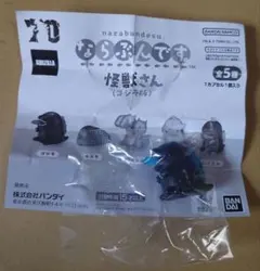 ならぶんです。　怪獣さん　ゴジラ版　ゴジラ