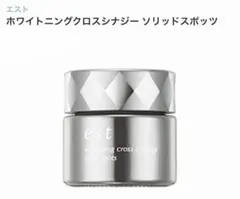 未使用レベル 花王 est ホワイトニングクロスシナジー ソリッドスポッツのサムネイル