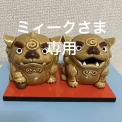 狛犬置物 1体 瀬戸 葵窯 旧無形文化財 加藤春ニ作 釉掛 お宝 陶器 価格応談 狛犬置物 1体 瀬戸 葵窯 旧無形文化財 加藤春ニ作 釉掛
