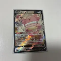 2026年最新】ハピナスVの人気アイテム - メルカリ