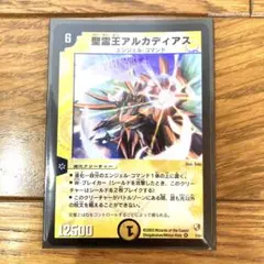 デュエルマスターズ 聖霊王アルカディアス トレカ レア 当時物 希少 光 天使 2026年最新】精霊王アルカディアス 初期の人気アイテム - メルカリ