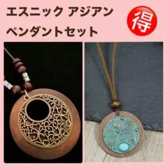 エスニック ネックレス