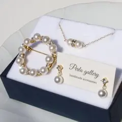 “caree” 貝パール ピアス ネックレス ブローチ セット ホワイト