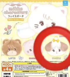 mikko characters フェイスポーチスフレ　souffle