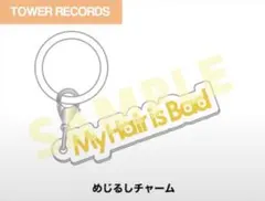 【新品未使用】My Hair is Bad Cats 購入特典