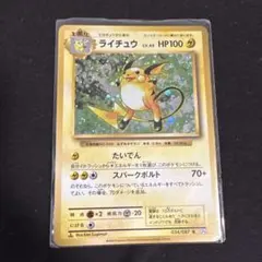 ポケカ ライチュウ R CP6 20th Anniversary 034/087 - メルカリ