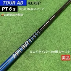 2025年最新】ツアーad pt 6sの人気アイテム - メルカリ