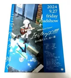 2026年最新】mygo!!!!! ポスターの人気アイテム - メルカリ