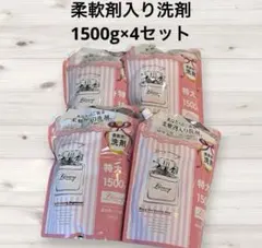 ラグジュアリーランドリー　フローラル.クラシックの香り 洗剤1500g 4セットのサムネイル