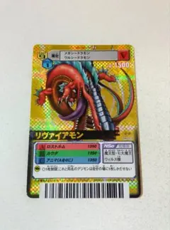 【PSA鑑定品】デジモン　リヴァイアモン　Bo-1064 PSA10 PSA鑑定品】デジモン リヴァイアモン Bo-1064 PSA10 - メルカリ