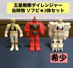 2026年最新】ダイレンジャーソフビの人気アイテム - メルカリ