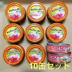 マルハニチロ まるずわいがに ほぐしみ かに缶詰 8缶、はごろも煮 2缶セットのサムネイル