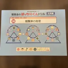2026年最新】ばっちりドリルくんの人気アイテム - メルカリ