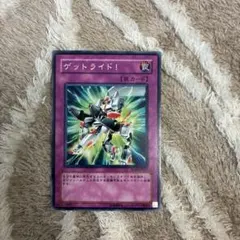 遊戯王 ゲットライド！