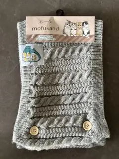 mofusand ケーブル編み ネックウォーマー