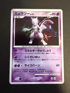 ポケモンカードゲーム ミュウツー LV.51 DPBP#181 - メルカリ