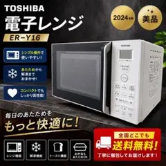 2026年最新】ER-Y16の人気アイテム - メルカリ