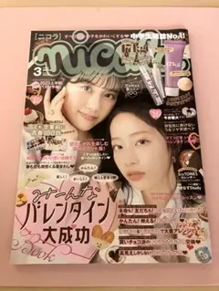 2025年最新】ニコラ 3月号の人気アイテム - メルカリ
