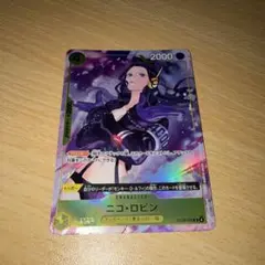 ワンピースカード ロビン プロモーションパックEX Vol.4 マッチング