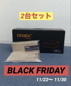 2025年最新】デンバ チャージの人気アイテム - メルカリ