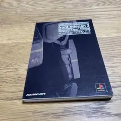front mission 3 Platinum EXPERT MANUAL