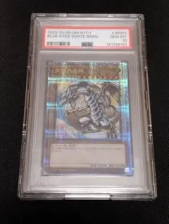 2026年最新】青眼の白龍 25th psa10の人気アイテム - メルカリ