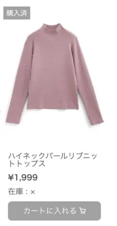 GRL ハイネックパールリブニットトップス【fo2054】