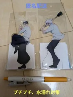 匿名配 呪術廻戦 第2期 懐玉・玉折 アクリルスタンド 五条悟 夏油傑