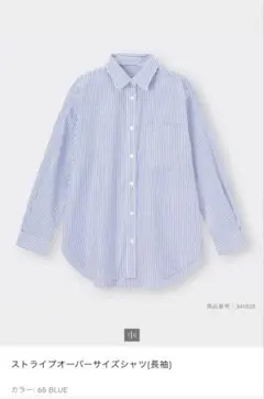 GU ストライプオーバーサイズシャツ 長袖 S