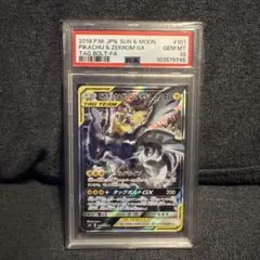 ピカチュウ＆ゼクロムgx sa psa10