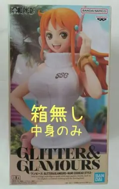 【箱無し、中身のみ】ワンピース GLITTER & GLAMOURS ナミ