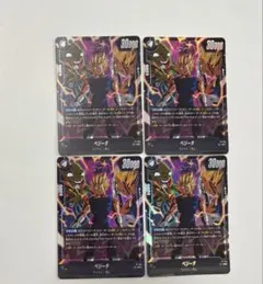 フュージョンワールド FP-0994 ベジータ 4枚 最強ジャンプ9月号 - メルカリ