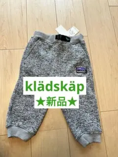 新品 クレードスコープ 裏起毛 パンツ グレー 90cm