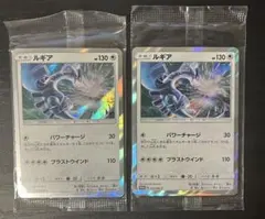 「未開封」ルギアPROMO ×2セット