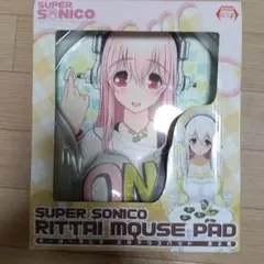 すーぱーそに子 立体マウスパッド