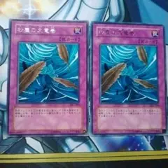 遊戯王　砂塵の大竜巻　字レア　DL1 デュエリストレガシー