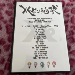 2026年最新】レペゼン地球DVDの人気アイテム - メルカリ