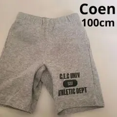 匿名発送★コーエン★パンツ★100cm