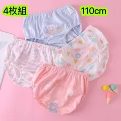 4枚組110女の子ショーツ 可愛いパンツ 子供ショーツキッズ 下着　129号
