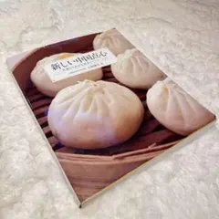 2025年最新】点心 本の人気アイテム - メルカリ