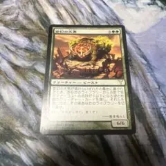 JP 《変幻の大男/Protean Hulk》[DIS]