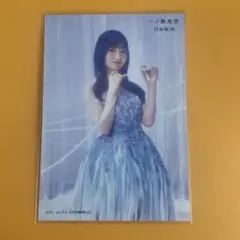 一ノ瀬美空 乃木坂46 ビジュアルカード 最後に階段を駆け上がったのは
