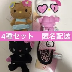 ハローキティ マスコット XOXO ギャル vol.2 ぬいぐるみ 4種セット