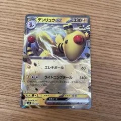 デンリュウex SVAL スターターセットex ホゲータ&デンリュウex SV…