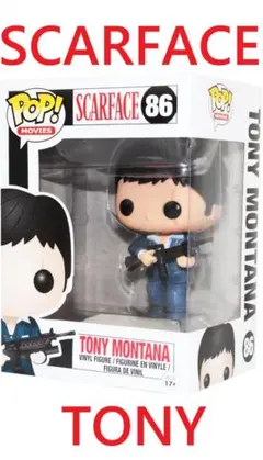 Funko POP スカーフェイス トニー・モンタナ アクションフィギュア FUNKOスカーフェイス（トニー・モンタナ） - アメリカン