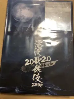 SnowMan 滝沢歌舞伎 ZERO 2020 Movie Blu-ray